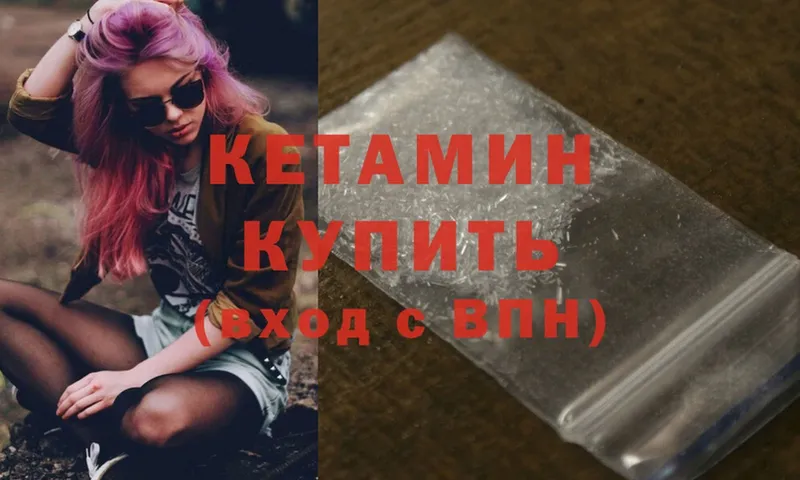 shop состав  Карабаново  КЕТАМИН ketamine 