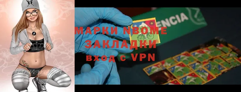 Марки NBOMe 1500мкг Карабаново